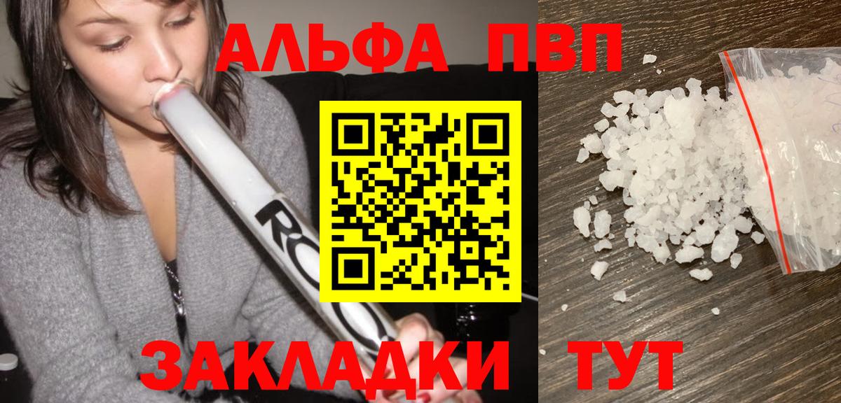 A-PVP Соль  A PVP Соль  Дедовск  Вход с VPN 