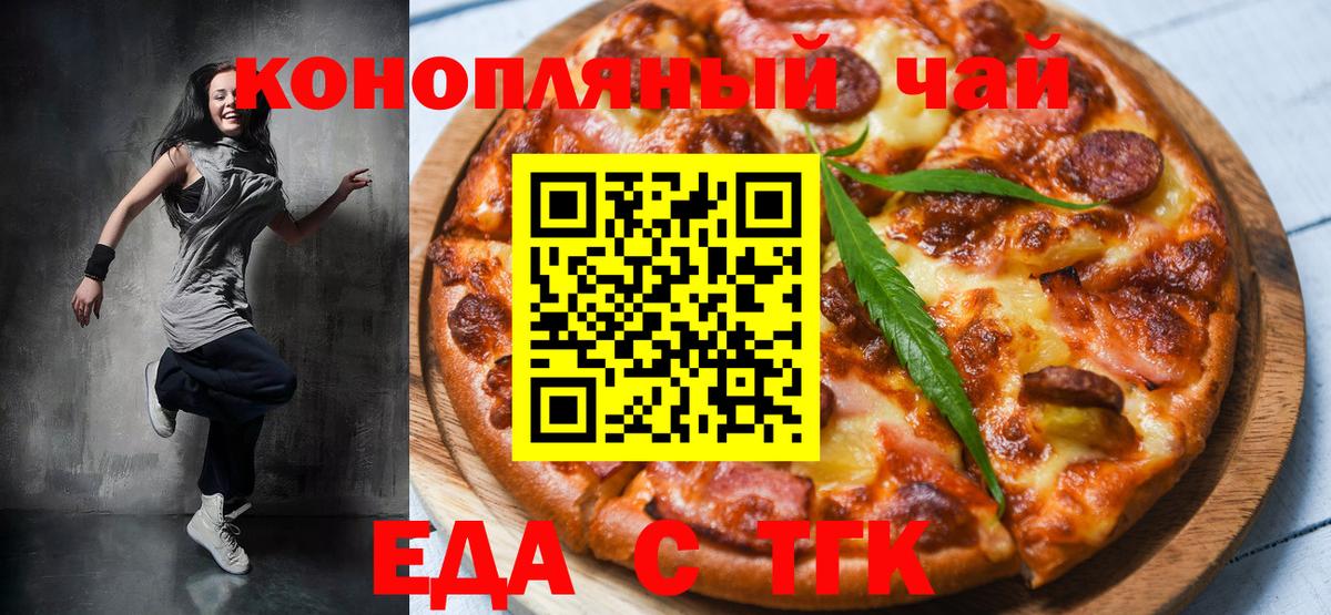 Cannafood конопля  Вход с VPN  Дедовск 