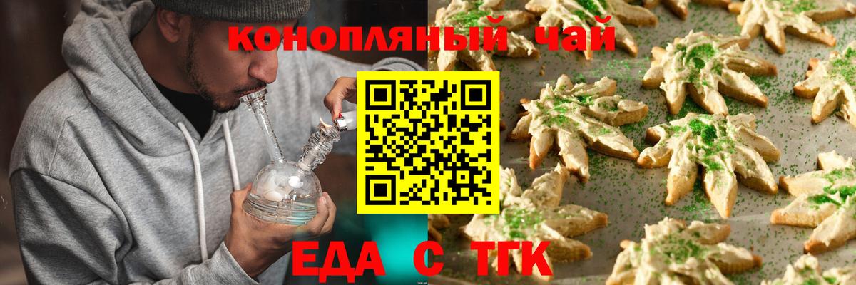 Печенье с ТГК марихуана Дедовск