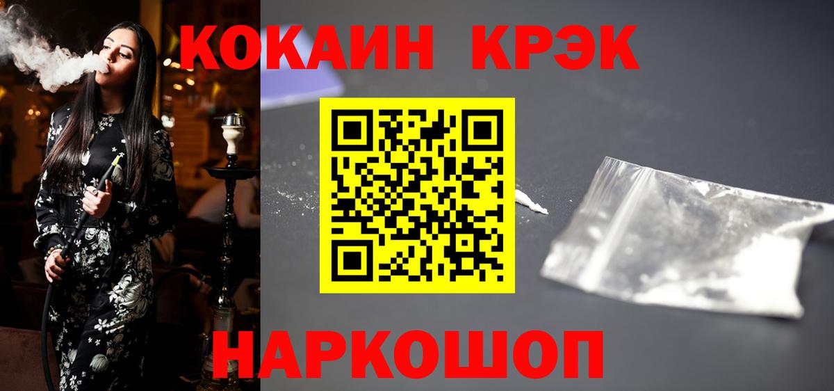 КОКАИН Эквадор  Вход с VPN  Дедовск  Кокаин Перу 