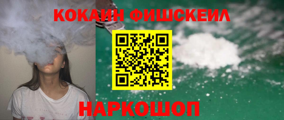 Cocaine Перу Дедовск