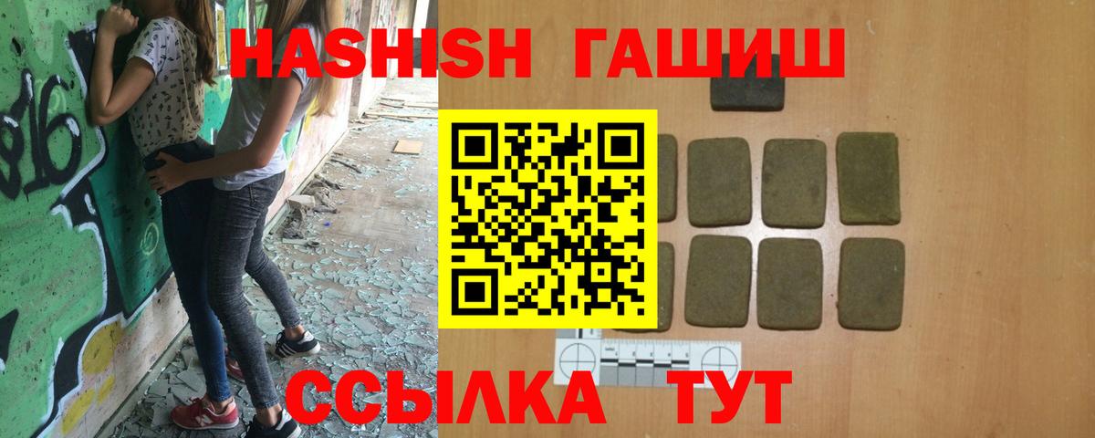 ГАШ хэш Дедовск