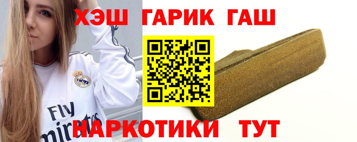 ГАШИШ hashish  Вход с VPN  ГАШ  Гашиш VHQ  Дедовск 