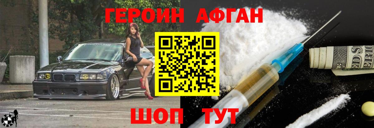 Героин гречка Дедовск
