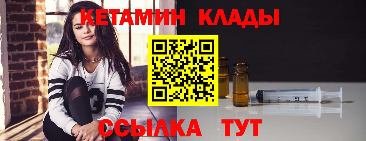 Дедовск  Кетамин VHQ  Вход с VPN 