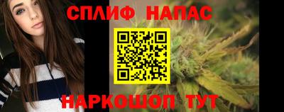 спайс Мариинск