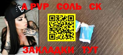 спайс Мариинск