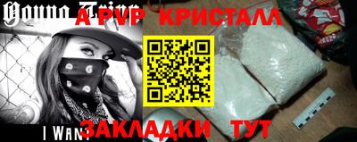 спайс Мариинск