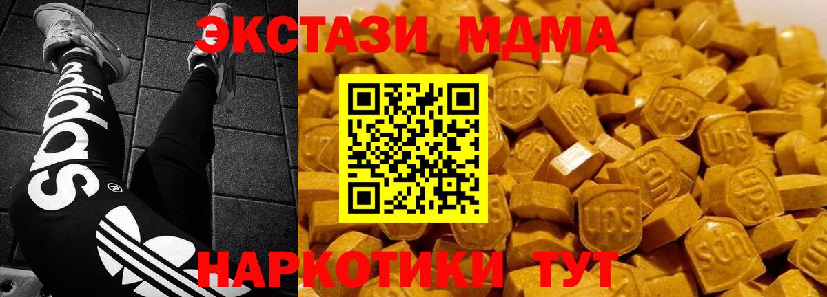 МДМА молли  Вход с VPN  Дедовск  MDMA  МДМА Molly 