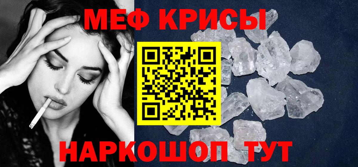 МЕФ мука Дедовск