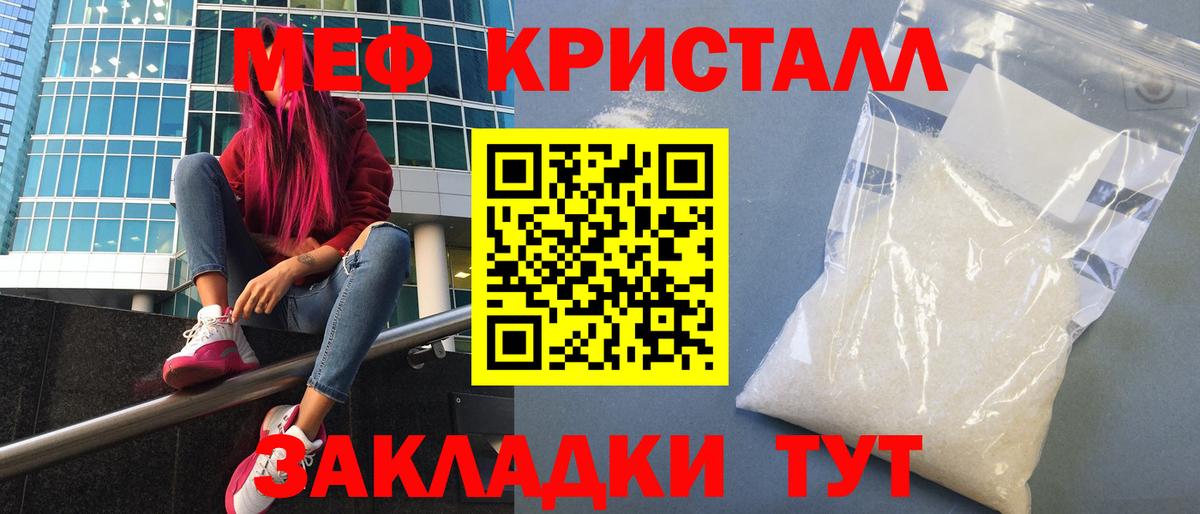 МЯУ-МЯУ VHQ  Вход с VPN  Дедовск  Мефедрон mephedrone 