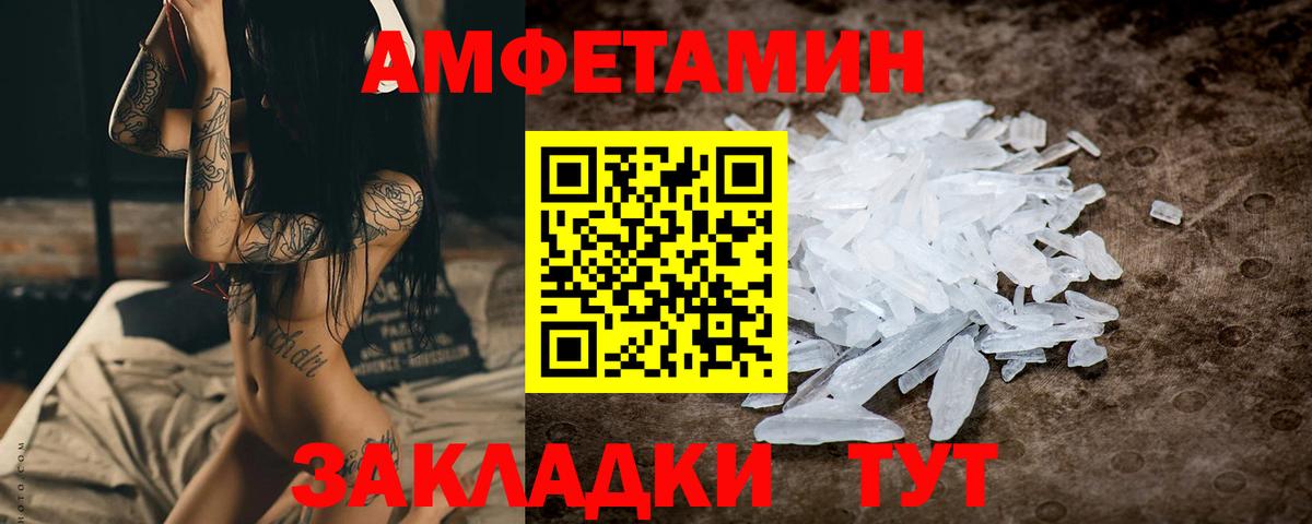 Метамфетамин пудра  Вход с VPN  Дедовск 