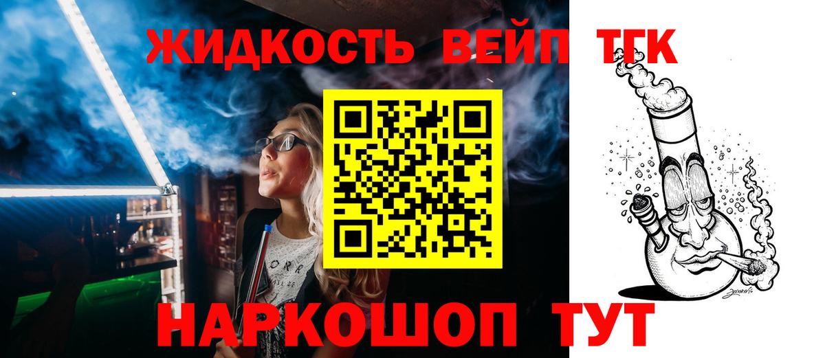 Дедовск  ТГК THC oil  Вход с VPN 